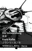 Die Verwandlung / 変身