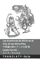 Las Aventuras de Alicia en el Pais de las Maravillas / 不思議の国のアリスの冒 険