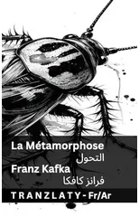 La Metamorphose / التحول