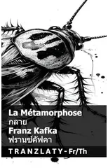 La Metamorphose / กลาย