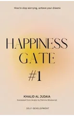 Happiness Gate #1