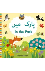 In the Park Urdu-English