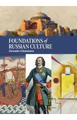 Foundations of Russian Culture