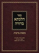 Hilchasa Berurah Berochos