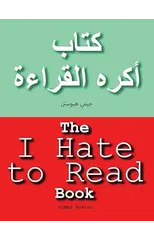 The I Hate to Read Book