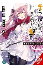 Our Last Crusade or the Rise of a New World