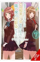 The Girl I Saved on the Train Turned Out to Be My Childhood Friend, Vol. 7 (light novel)