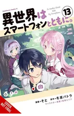 In Another World with My Smartphone, Vol. 13 (manga)