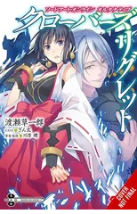 Sword Art Online Alternative Clover's Regret, Vol. 1 (light novel)