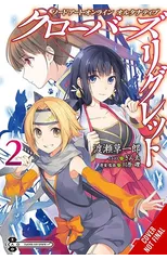 Sword Art Online Alternative Clover's Regret, Vol. 2 (light novel)