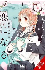 With You, Our Love Will Make It Through, Vol. 1