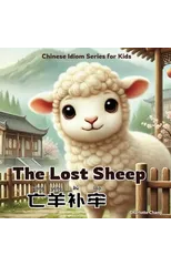 The Lost Sheep