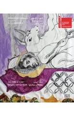 Mounira Al Solh (Bilingual edition)