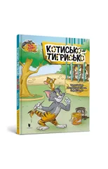 Tom and Jerry Tales