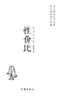 性价比