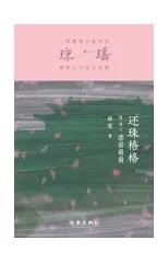 还珠格格第二部3：悲喜重重 My Fair Princess Part 2