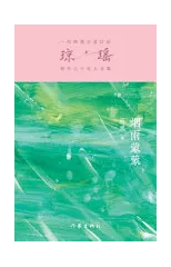 烟雨蒙蒙 Whispers Of Misty Rain