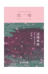 还珠格格第三部：天上人间3 My Fair Princess Part 3
