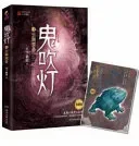 鬼吹灯3云南虫谷