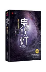 鬼吹灯7怒晴湘西