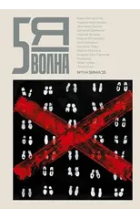 Pyataya volna 1 (8) 2025