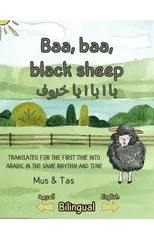 Baa, baa, black sheep بَا ! بَا ! يَا خَرُوفْ !