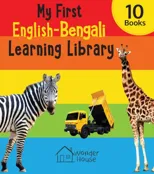 My First English-Bengali Learning Library