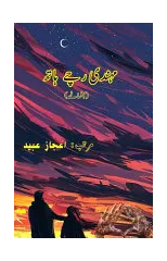 Mehendi rache Haath (Short Stories) (Editionfirst)