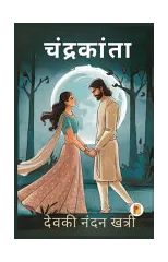 Chandrakanta