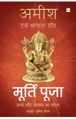 Murti Puja