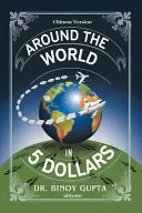 Around the World in 5 Dollars Chinese Version