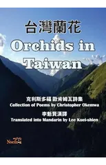 Orchids in Taiwan