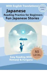 Fun Japanese Stories