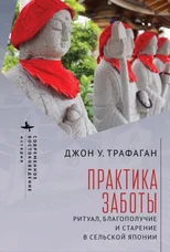 The Practice of Concern