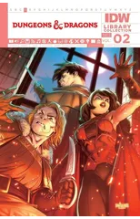 Dungeons & Dragons Library Collection, Vol. 2