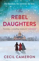 The Rebel Daughters