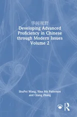 ???? Developing Advanced Proficiency in Chinese through Modern Issues Volume 2