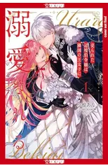 The Margrave's Daughter & the Enemy Prince, Volume 1