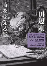 H.P. Lovecraft's The Shadow Out of Time (Manga)