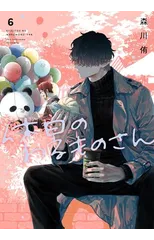Mr. Villain's Day Off 06