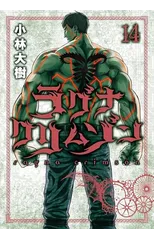 Ragna Crimson 14