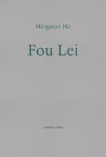Fou Lei