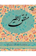 Mantegho Teir - Farsi New Style Edition
