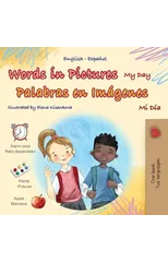Words in Pictures - My Day (English Spanish Bilingual Children's Book)