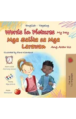 Words in Pictures - My Day (English Tagalog Bilingual Children's Book)