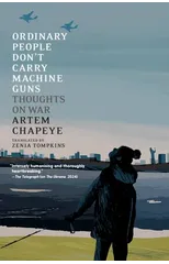 Ordinary People Don't Carry Machine Guns