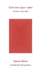 Exercises 1950–1960