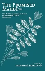 The Promised Mahdī (aj)