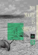 My Name Is Shingo