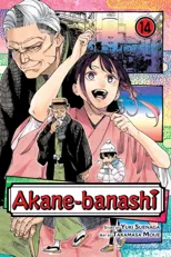 Akane-banashi, Vol. 14